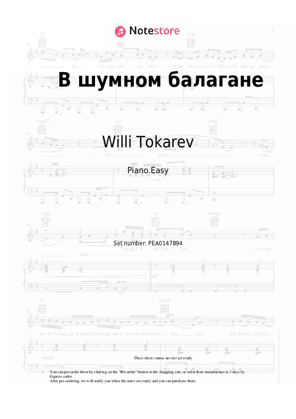 В шумном балагане - Willi Tokarev Piano Sheet Music Easy - Piano.Easy