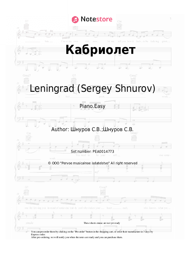 Кабриолет - Leningrad (Sergey Shnurov), Sergey Shnurov Piano Sheet Music Easy - Piano.Easy