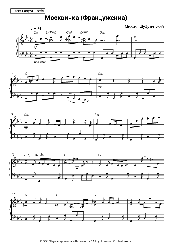 Москвичка (Француженка) - Mikhail Shufutinsky Sheet Music Easy and Chords - Piano.Easy&Chords