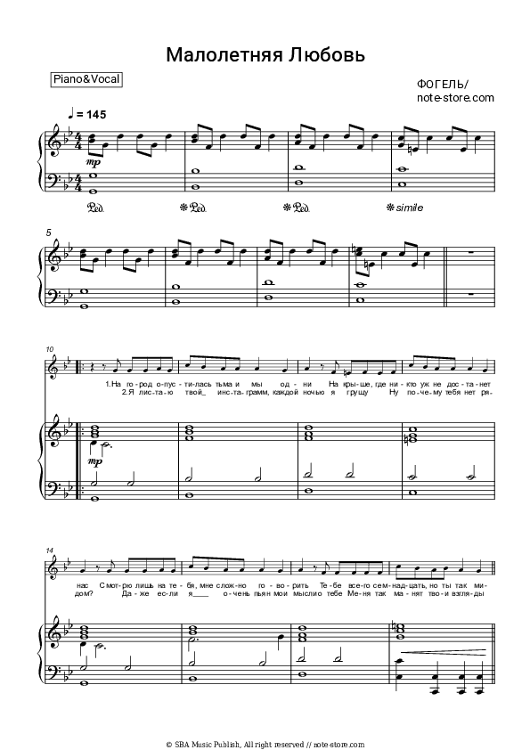 Малолетняя Любовь - Fogel Piano Sheet Music with the Voice part - Piano&Vocal