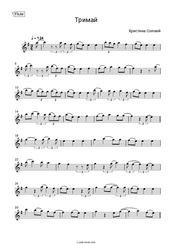 Тримай - Khrystyna Soloviy Flute Sheet Music - Flute