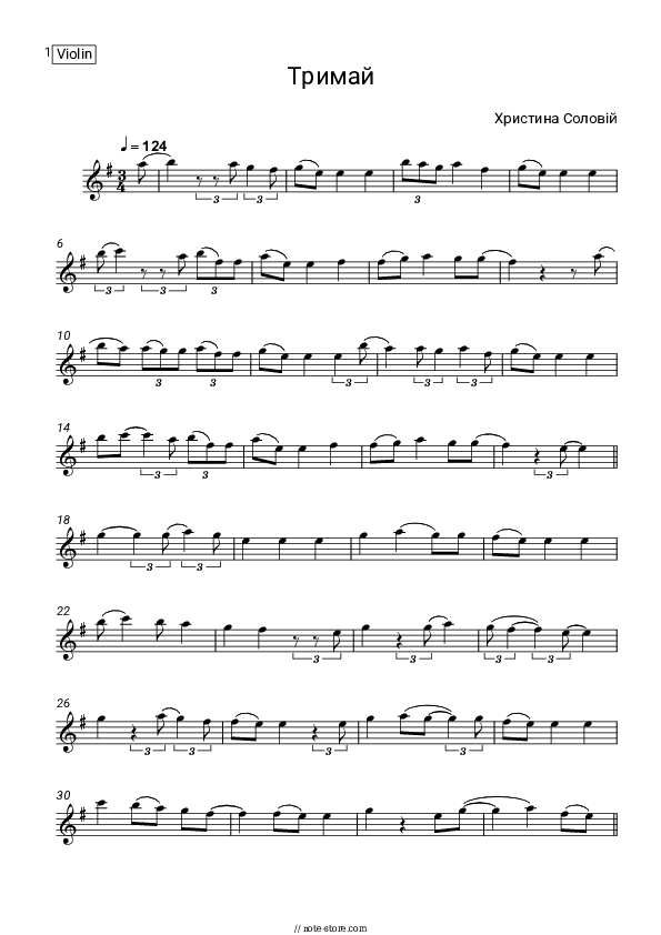 Тримай - Khrystyna Soloviy Violin Sheet Music - Violin