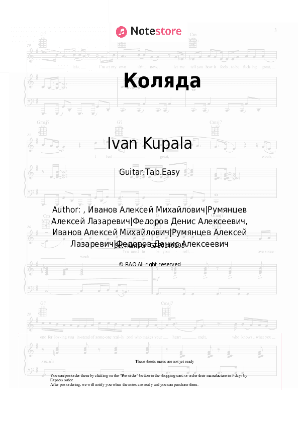 Коляда - Ivan Kupala Tabs Easy - Guitar.Tab.Easy