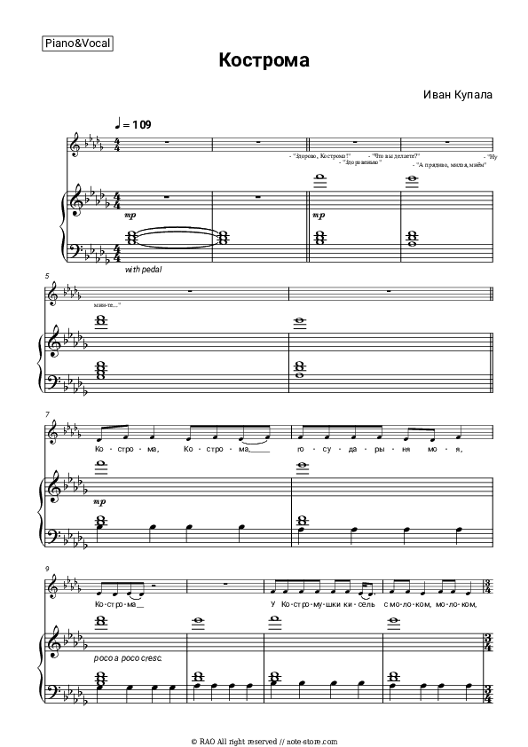 Кострома - Ivan Kupala Piano Sheet Music with the Voice part - Piano&Vocal