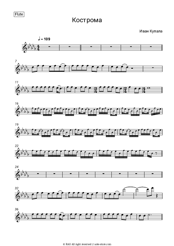 Кострома - Ivan Kupala Flute Sheet Music - Flute