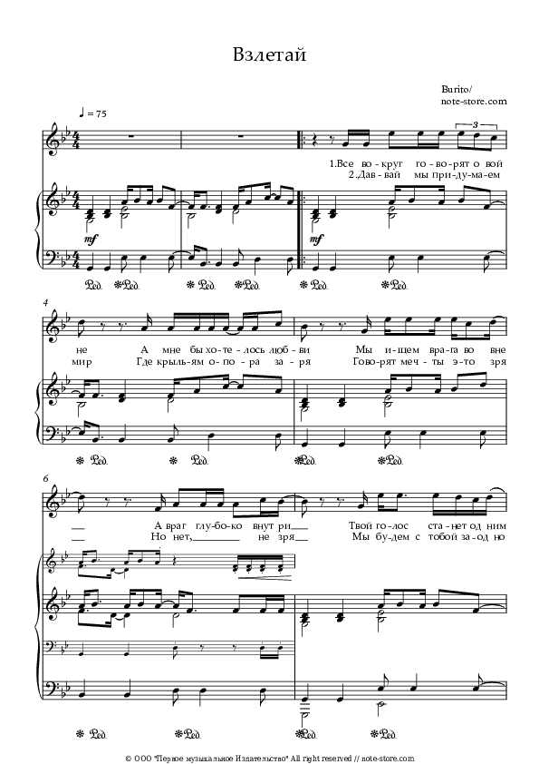 Взлетай - Burito Piano Sheet Music with the Voice part - Piano&Vocal