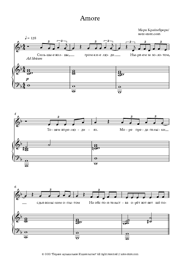 Amore - Marie Kraymbreri Piano Sheet Music with the Voice part - Piano&Vocal