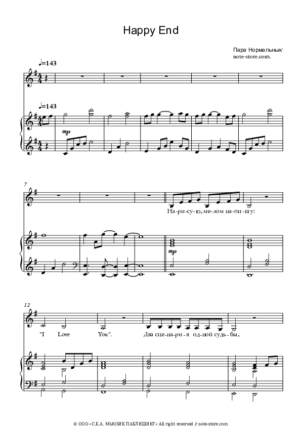 Happy End - Pair of normal Piano Sheet Music with the Voice part - Piano&Vocal