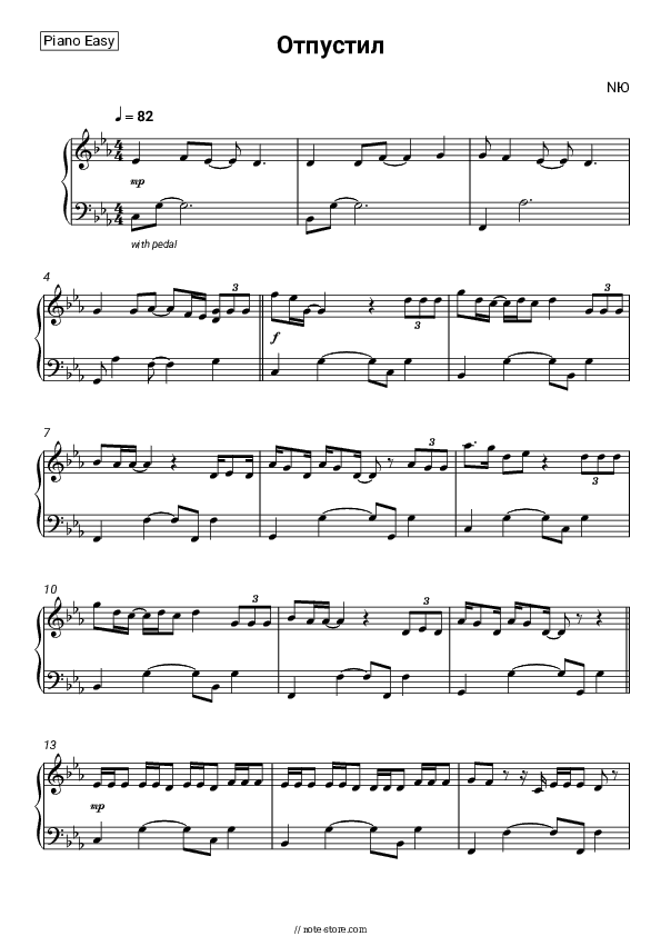 Отпустил - NYU Piano Sheet Music Easy - Piano.Easy