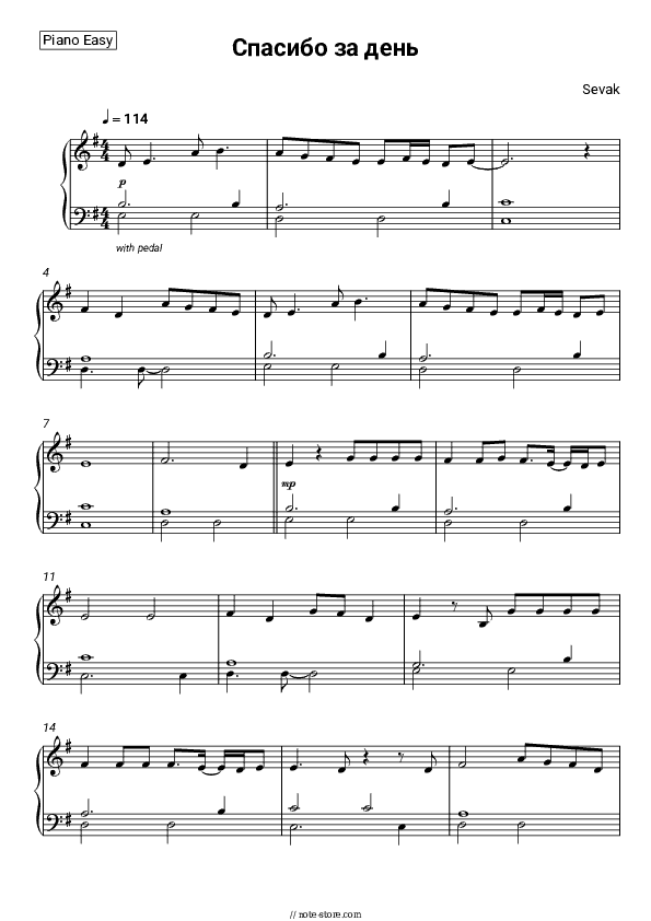 Спасибо за день - Sevak Piano Sheet Music Easy - Piano.Easy