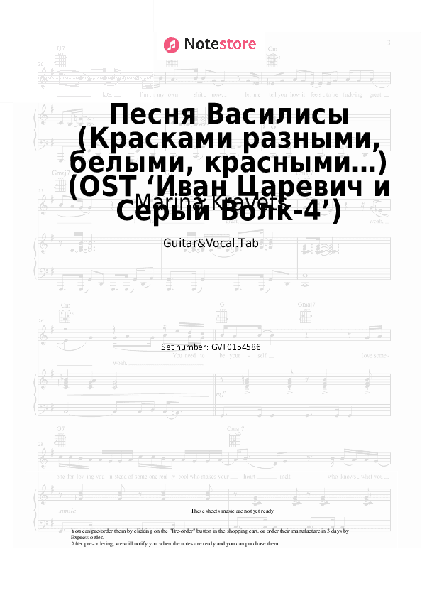 Песня Василисы (Красками разными, белыми, красными…) (OST ‘Иван Царевич и Серый Волк-4’) - Marina Kravets Chords and Voice - Guitar&Vocal.Tab