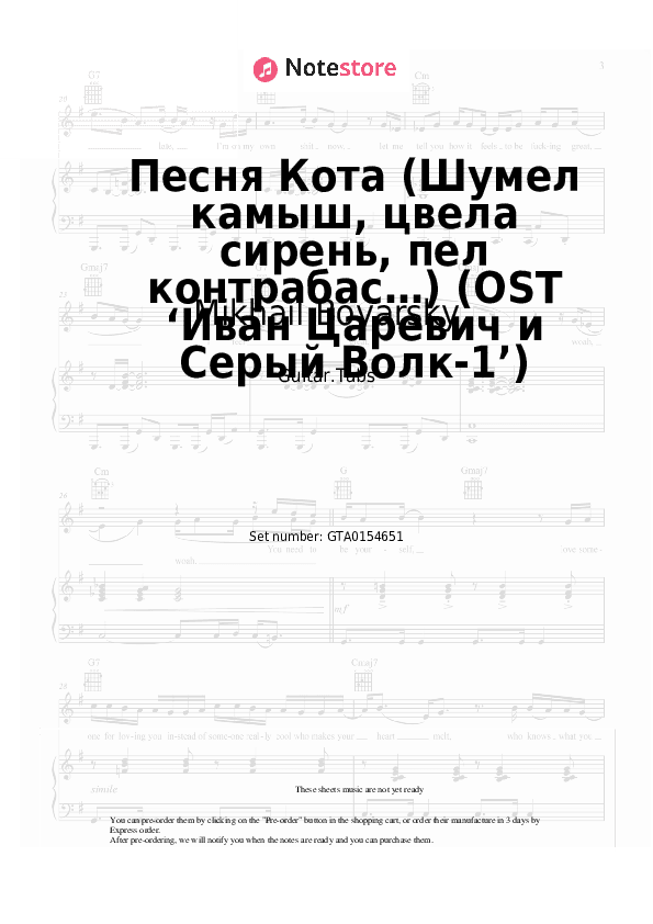 Песня Кота (Шумел камыш, цвела сирень, пел контрабас…) (OST ‘Иван Царевич и Серый Волк-1’) - Mikhail Boyarsky Tabs - Guitar.Tabs