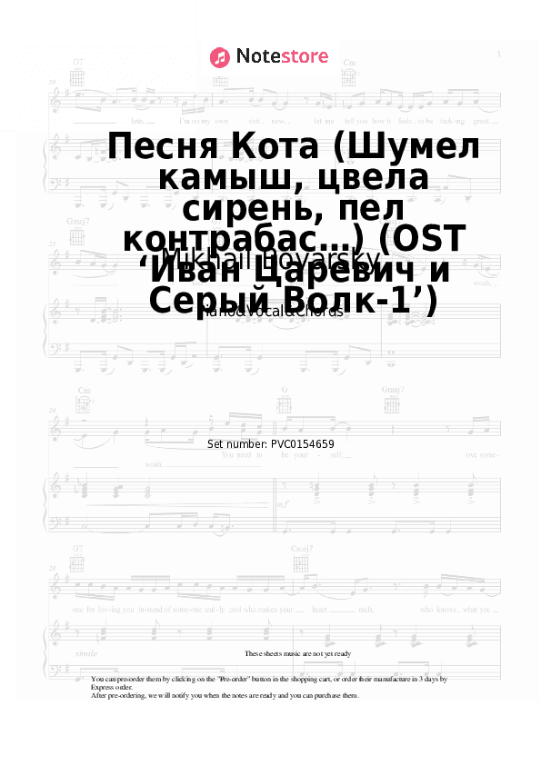 Песня Кота (Шумел камыш, цвела сирень, пел контрабас…) (OST ‘Иван Царевич и Серый Волк-1’) - Mikhail Boyarsky Piano Sheet Music with the Vocal and Chords - Piano&Vocal&Chords