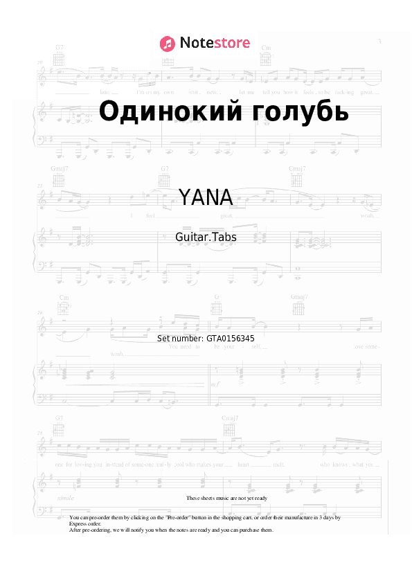 Одинокий голубь - YANA Tabs - Guitar.Tabs