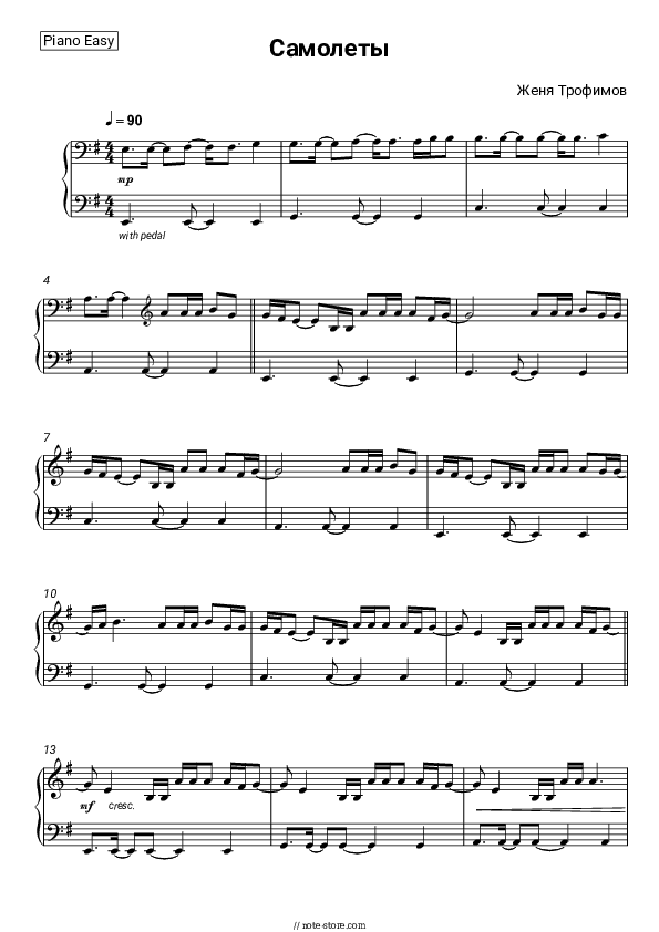 Самолеты - Zhenya Trofimov Piano Sheet Music Easy - Piano.Easy