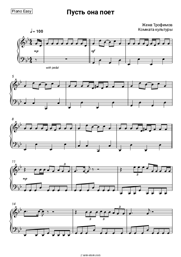 Пусть она поет - Zhenya Trofimov, Komnata kul'tury Piano Sheet Music Easy - Piano.Easy