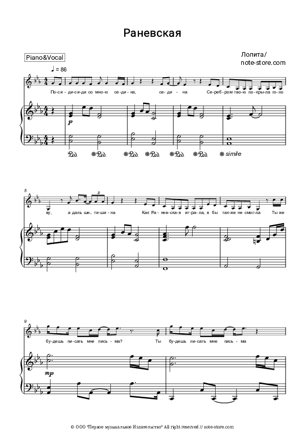 Раневская - Lolita Piano Sheet Music with the Voice part - Piano&Vocal