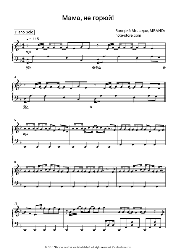 Мама, не горюй! - MBAND, Valery Meladze Piano Sheet Music - Piano.Solo