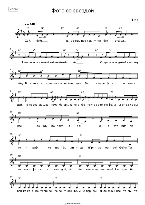 Фото со звездой - Lida Vocal Sheet Music - Vocal