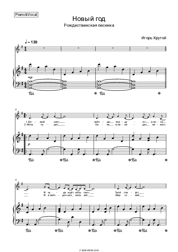 Новый год (Рождественская песенка) - Children's Choir of Igor Krutoy 'New Wave' Piano Sheet Music with the Voice part - Piano&Vocal