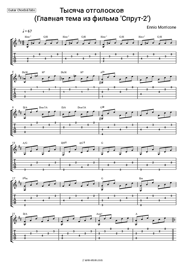 Mille Echi (La Piovra 2) - Ennio Morricone Chords and Tabs - Guitar.Chords&Tabs