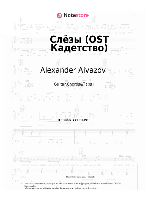 Слёзы (OST Кадетство) - Alexander Aivazov Chords and Tabs - Guitar.Chords&Tabs