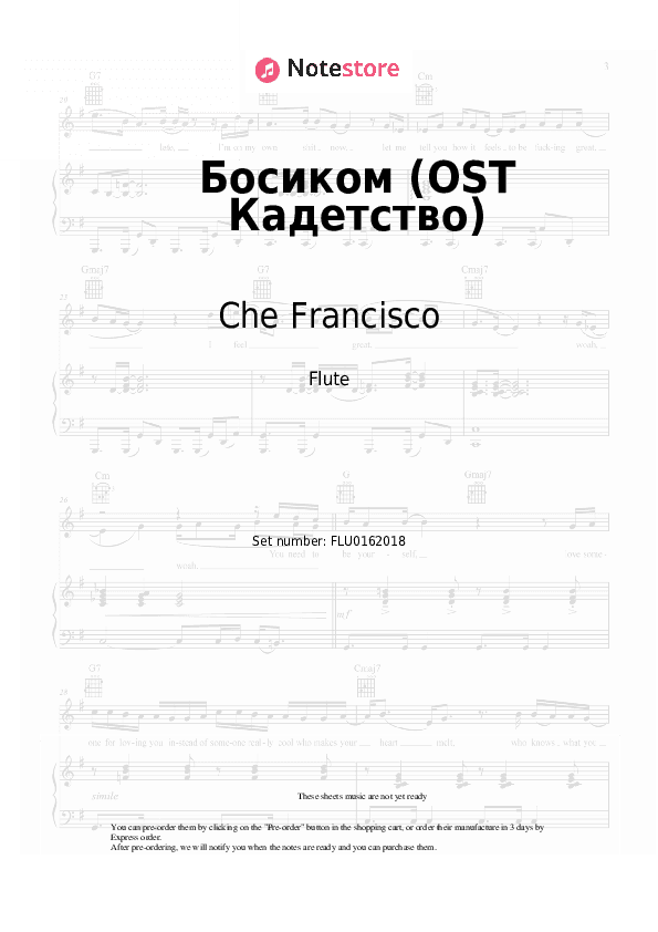 Босиком (OST Кадетство) - Che Francisco Flute Sheet Music - Flute