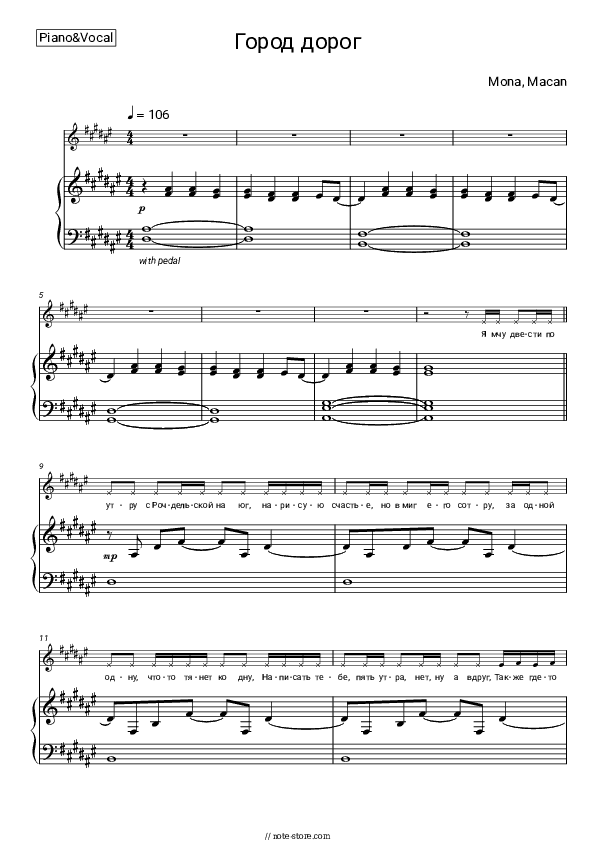 Город дорог - MACAN, MONA Piano Sheet Music with the Voice part - Piano&Vocal