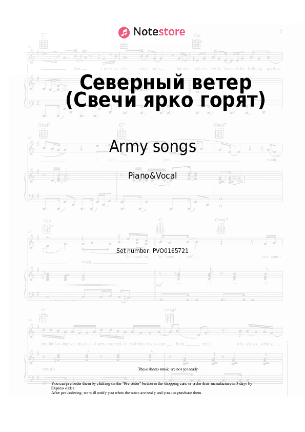 Северный ветер (Свечи ярко горят) - Army songs, Yard songs Piano Sheet Music with the Voice part - Piano&Vocal