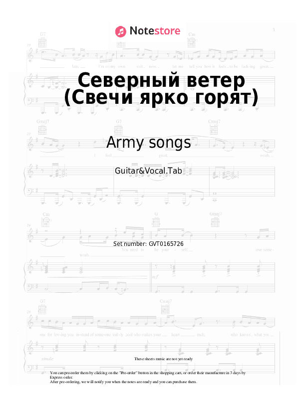 Северный ветер (Свечи ярко горят) - Army songs, Yard songs Chords and Voice - Guitar&Vocal.Tab