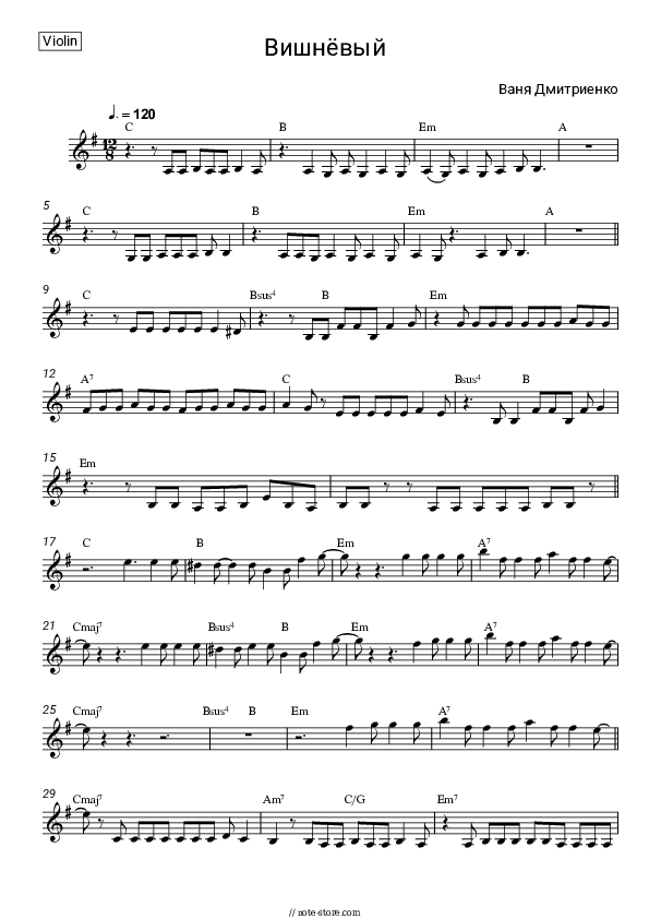 Вишнёвый - Vanya Dmitriyenko Violin Sheet Music - Violin