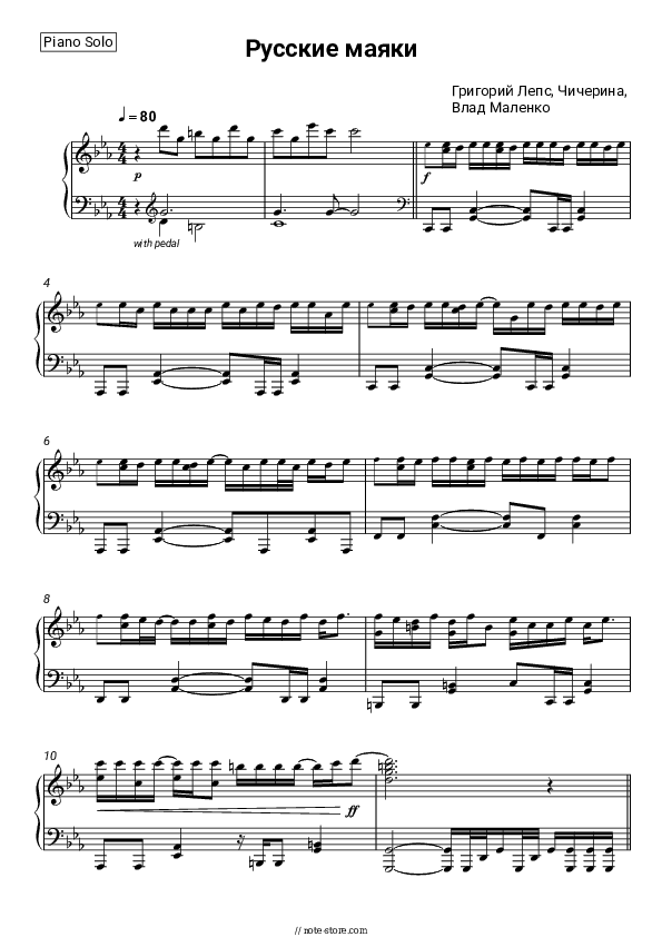 Русские маяки - Grigory Leps, Yulia Chicherina, Vlad Malenko Piano Sheet Music - Piano.Solo