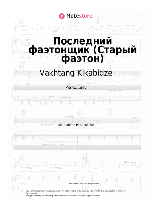 Последний фаэтонщик (Старый фаэтон) - Vakhtang Kikabidze Piano Sheet Music Easy - Piano.Easy
