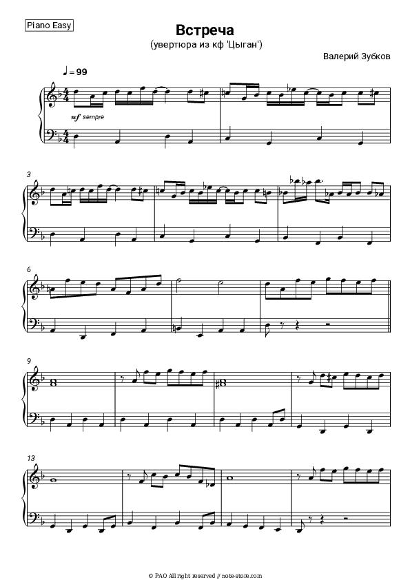 Встреча (из к-ф 'Цыган', 'Возвращение Будулая') - Valery Zubkov Piano Sheet Music Easy - Piano.Easy