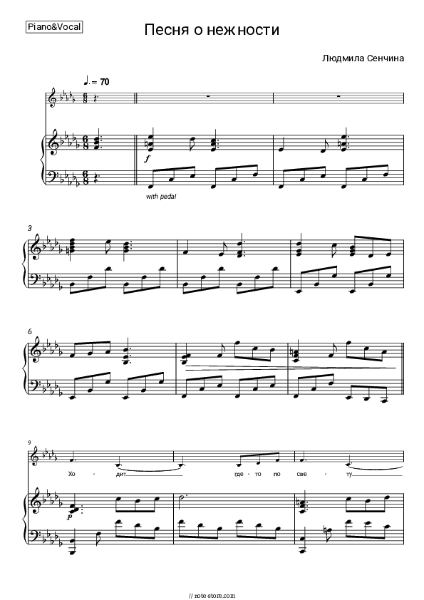 Песня о нежности (из д-ф 'Песня о добром человеке') - Lyudmila Senchina Piano Sheet Music with the Voice part - Piano&Vocal