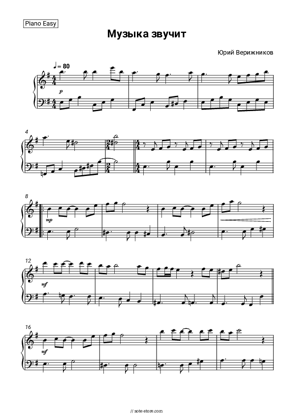 Музыка звучит - Yuri Verizhnikov Piano Sheet Music Easy - Piano.Easy