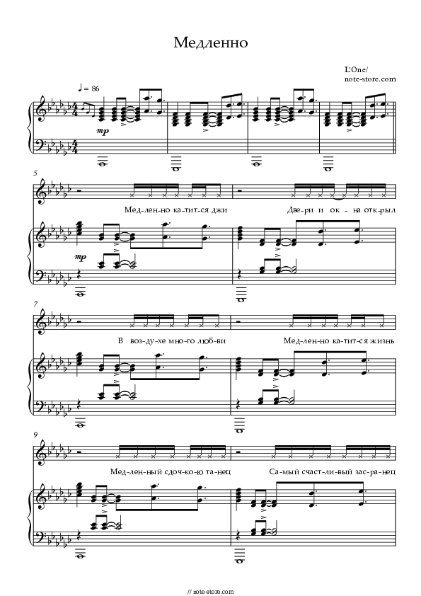 Медленно - L'One Piano Sheet Music with the Voice part - Piano&Vocal