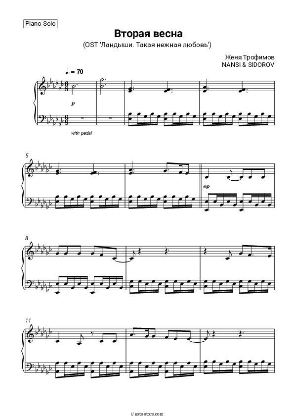 Вторая весна (OST 'Ландыши. Такая нежная любовь') - Zhenya Trofimov, NANSI & SIDOROV Piano Sheet Music - Piano.Solo