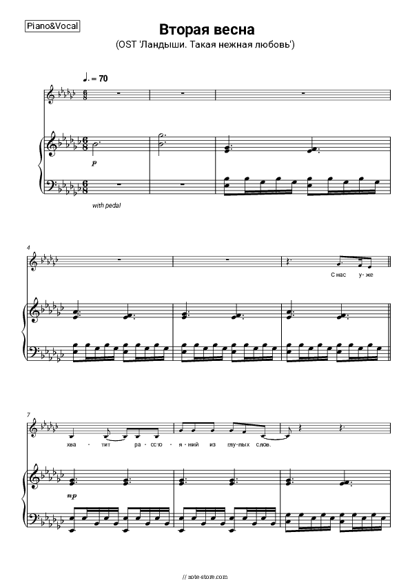 Вторая весна (OST 'Ландыши. Такая нежная любовь') - Zhenya Trofimov, NANSI & SIDOROV Piano Sheet Music with the Voice part - Piano&Vocal