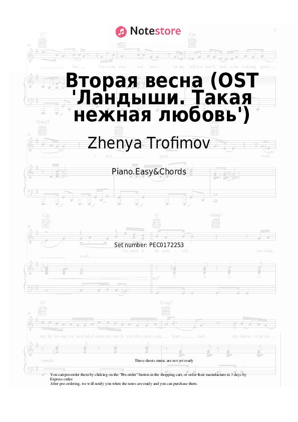 Вторая весна (OST 'Ландыши. Такая нежная любовь') - Zhenya Trofimov, NANSI & SIDOROV Sheet Music Easy and Chords - Piano.Easy&Chords