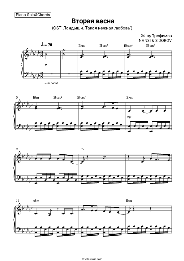 Вторая весна (OST 'Ландыши. Такая нежная любовь') - Zhenya Trofimov, NANSI & SIDOROV Piano Sheet Music and Chords - Piano.Solo&Chords