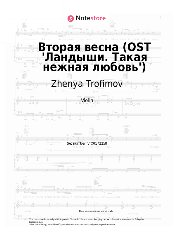 Вторая весна (OST 'Ландыши. Такая нежная любовь') - Zhenya Trofimov, NANSI & SIDOROV Violin Sheet Music - Violin