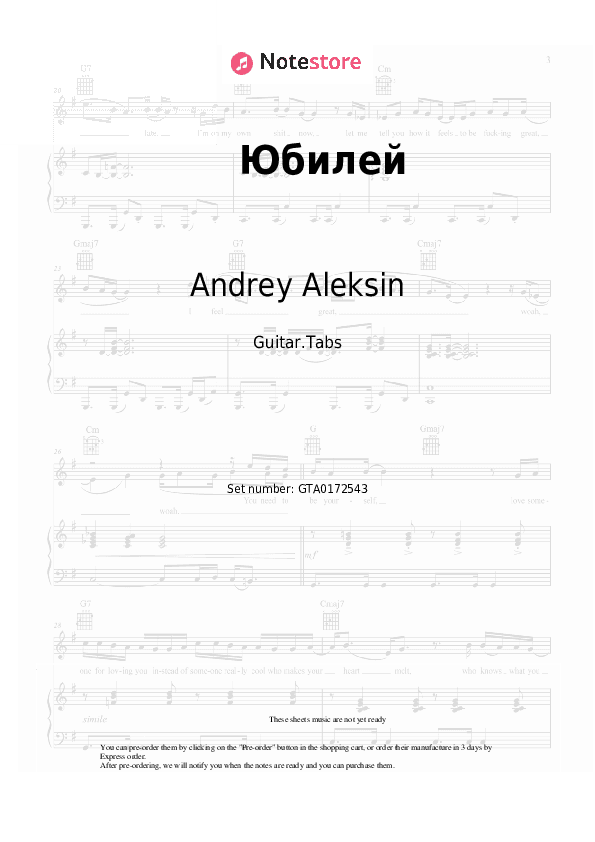 Юбилей - Andrey Aleksin Tabs - Guitar.Tabs