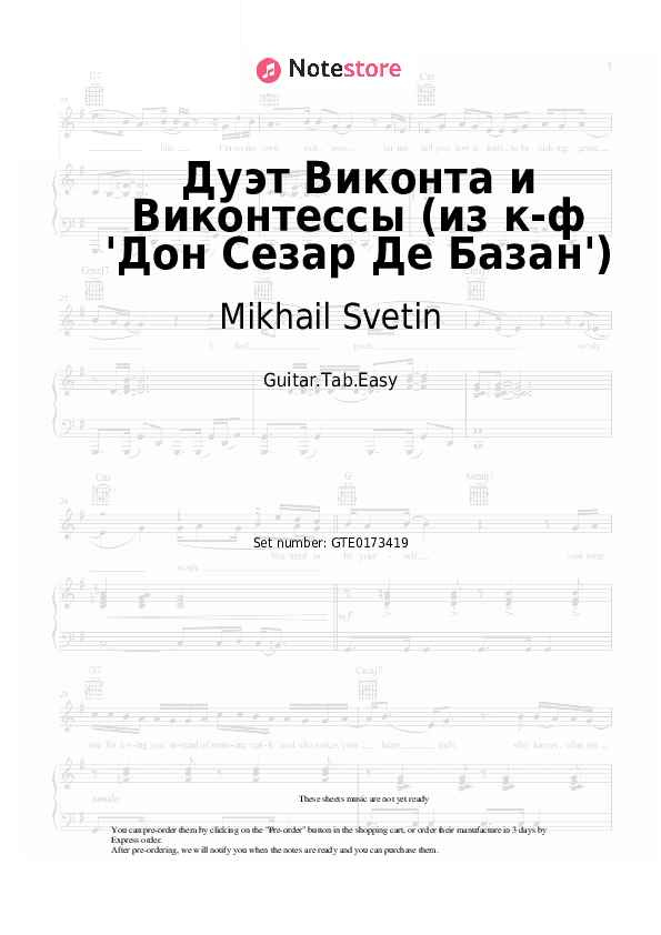 Дуэт Виконта и Виконтессы (из к-ф 'Дон Сезар Де Базан') - Mikhail Svetin, Elena Kamburova Tabs Easy - Guitar.Tab.Easy