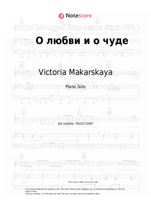 О любви и о чуде - Victoria Makarskaya, Anton Makarsky Piano Sheet Music - Piano.Solo