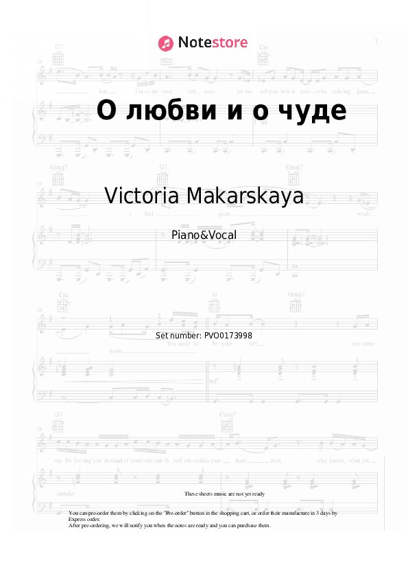 О любви и о чуде - Victoria Makarskaya, Anton Makarsky Piano Sheet Music with the Voice part - Piano&Vocal