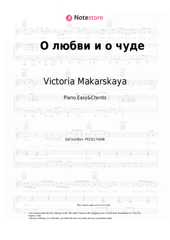 О любви и о чуде - Victoria Makarskaya, Anton Makarsky Sheet Music Easy and Chords - Piano.Easy&Chords