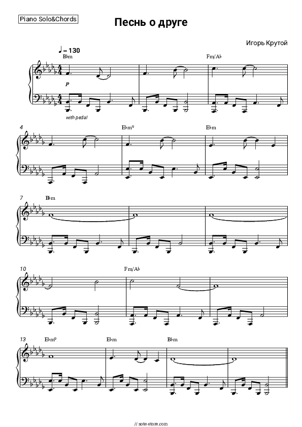 Песнь о друге - Igor Krutoy Piano Sheet Music and Chords - Piano.Solo&Chords