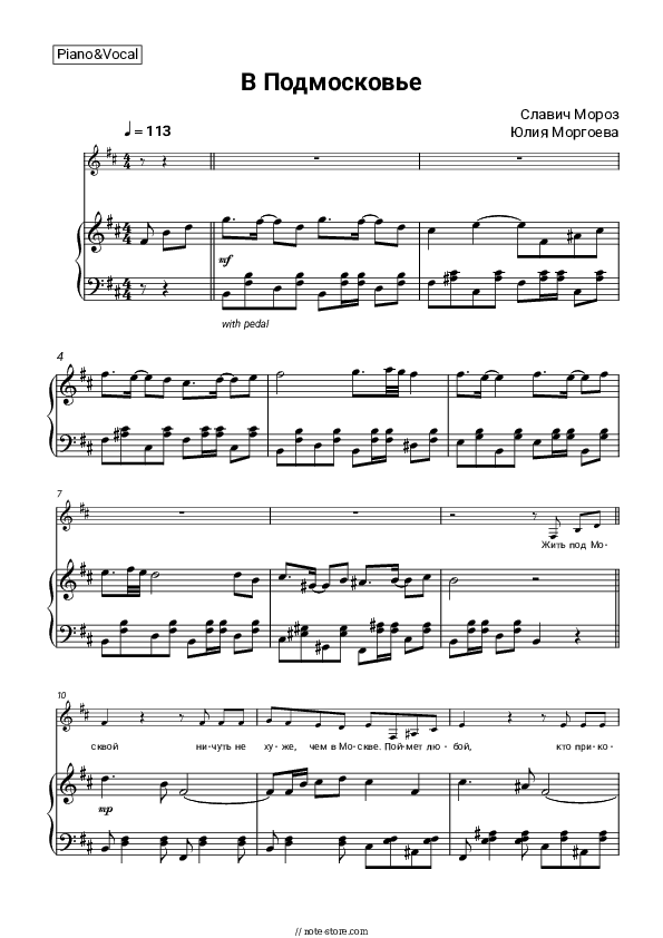 В Подмосковье - Slavich Moroz, Yulia Morgoeva Piano Sheet Music with the Voice part - Piano&Vocal