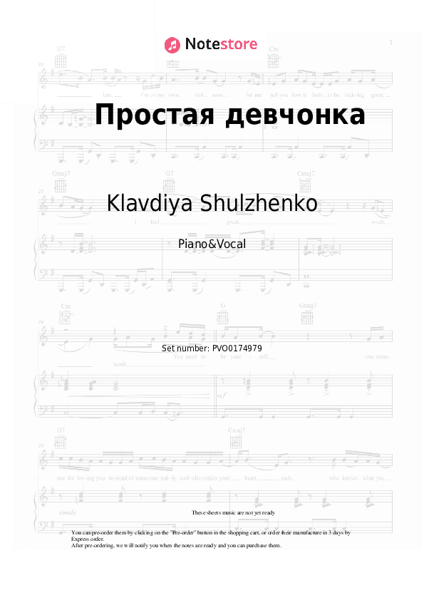 Простая девчонка - Klavdiya Shulzhenko Piano Sheet Music with the Voice part - Piano&Vocal